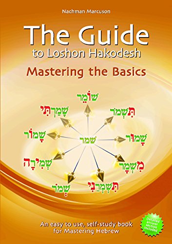[9781598260434] The Guide To Lashon Hakodesh, Vol 1: Mastering the Basics
