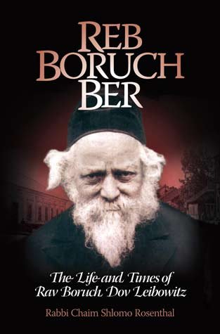 [9781598264920] Reb Boruch Ber: The Life and Times of Rav Boruch Dov Leibowitz (English and Hebrew Edition)