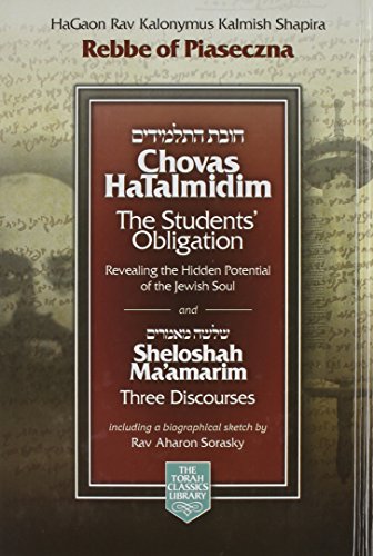 [9781598266511] Chovas HaTalmidim - Student’s Obligation + Sheloshah Ma'amarim introduction to the studies of Chassidut | Large Edition 