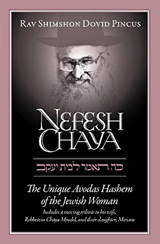 [9781598267099] Nefesh Chaya: The Unique Avodas Hashaem of the Jewish Woman