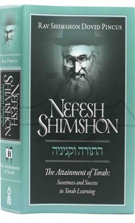 [9781598269390] Nefesh Shimshon - The Attainment of Torah