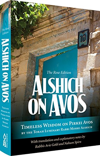 [9781598269987] Alshich on Avos: Timeless Wisdom on Pirkei Avos - Avot