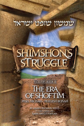 [9781600911835] Shimshon's Struggle