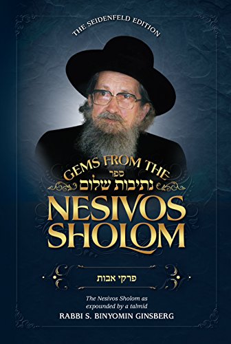 [9781600913686] Gems from the Nesivos Shalom: Pirkei Avos