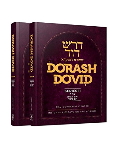 [9781600914546] Dorash Dovid: Moadim 2 Volume Set (English) SERIES II
