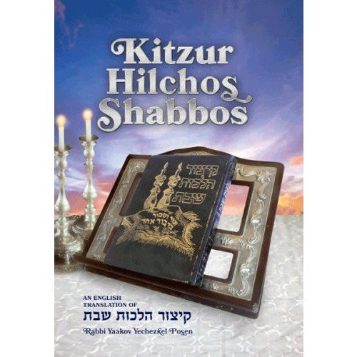 [9781600914591] Kitzur Hilchos Shabbos Hebrew English