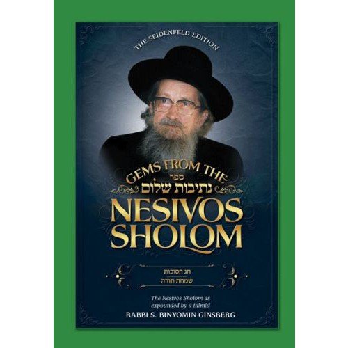[9781600914768] Gems from the Nesivos Shalom: Chag HaSukkos and Simchas Torah