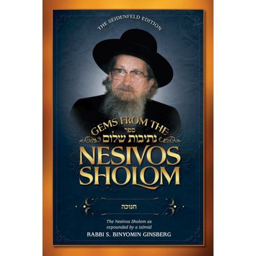 [9781600915604] Gems from the Nesivos Shalom: Chanuka