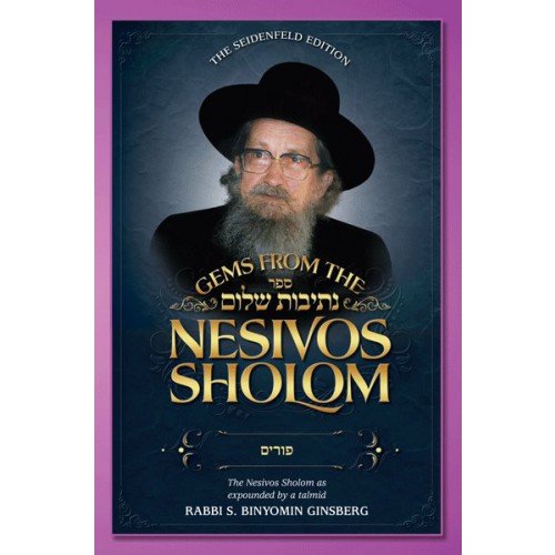 [9781600915857] Gems from the Nesivos Shalom: Purim