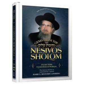 [9781600917271] Gems From the Nesivos Sholom: Foundations of Marriage