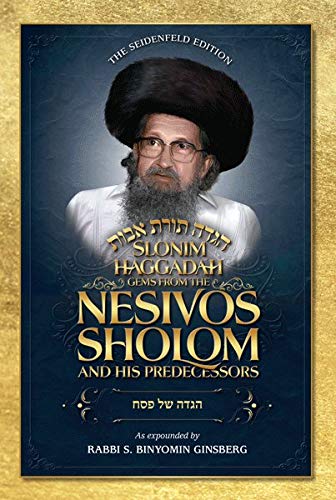 [9781600918704] Gems from the Nesivos Shalom - Slonim Haggadah