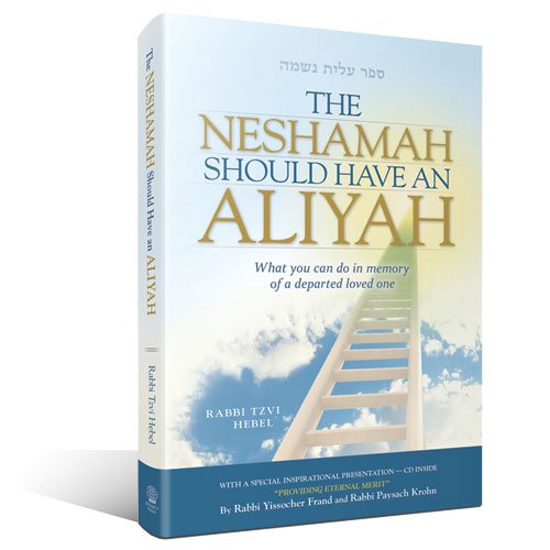 [9781607630043] The Neshamah Should Have an Aliyah