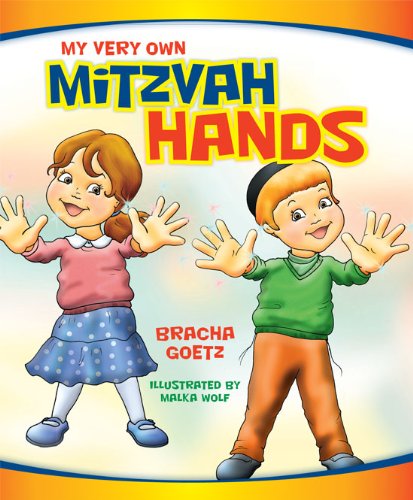 [9781607631125] My Very Own Mitzvah Hands