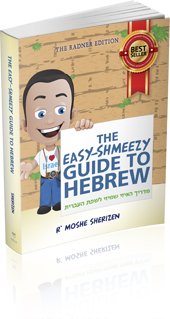[9781614650669] The Easy-Shmeezy Guide to Hebrew