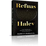 [9781614653042] Elaboration of Shaar HaBitachon of Chovos HaLevavos (REFUAS HALEV)