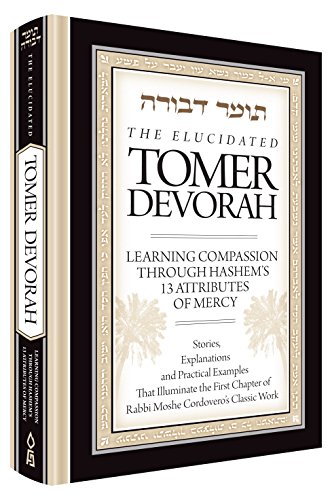 [9781680252088] The Elucidated Tomer Devorah | Part 1 | Developing ourselves through the 13 Middot