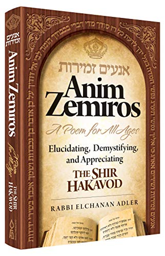 [9781680254495] Anim Zemiros - A Poem For All Ages