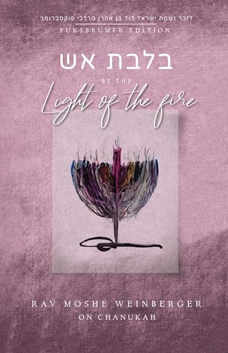 [9781680256314] By the Light of the Fire: Rav Moshe Weinberger on Chanukah