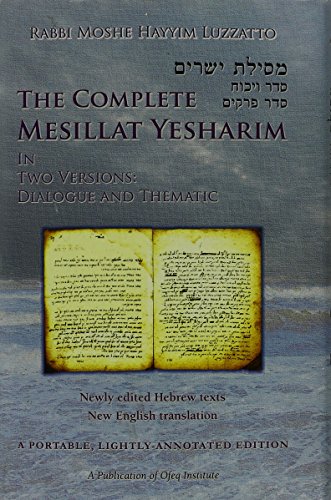 [9781881255451] Complete Mesillat Yesharim | Including Seder Havikuach | Bilingual Edition 