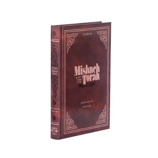 [9781885220394] Sefer Hafla'ah | Mishneh Torah of the Rambam | Volume 7 in the Series
