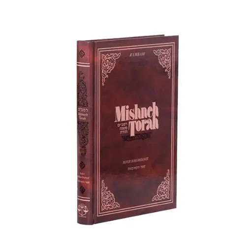 [9781885220585] Sefer Hakorbanot | Mishneh Torah of the Rambam | Volume 10 in the Series