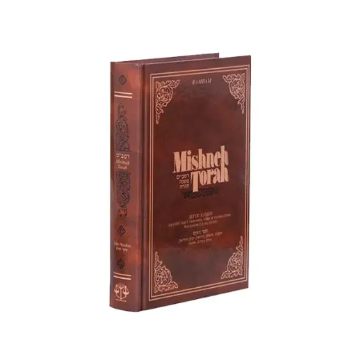 [9781885220738] Sefer Nashim | Mishneh Torah of the Rambam | Volume 5 in the Series