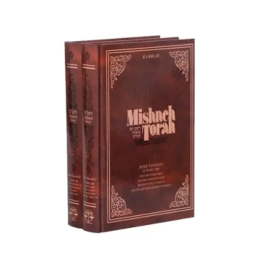 [9781885220790] Sefer Taharah | Part 2 | Mishneh Torah of the Rambam | Volume 12 in the Series