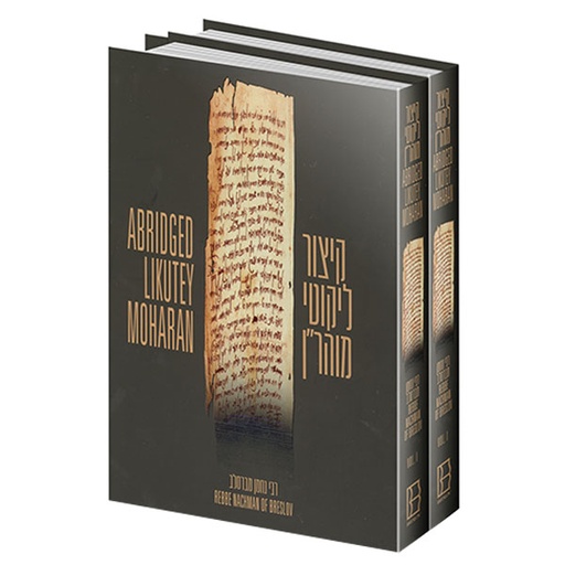 [9781928822301] Kitzur Likutey Moharan - Abridged Likutey Moharan | 2 Volume Set