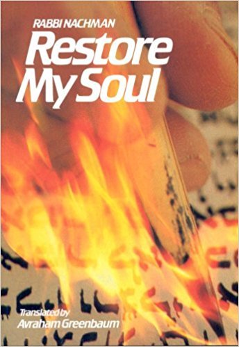 [9781928822950] Restore My Soul | Translation of Meshivat Nefesh