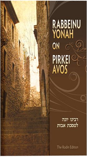 [9781932443912] Rabbeinu Yonah on Pirkei Avos