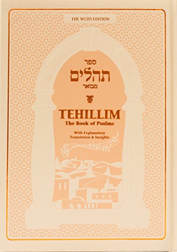 [9781935949497] Tehillim - The Weiss Edition (Hebrew/English) Cream (Hebrew Edition)