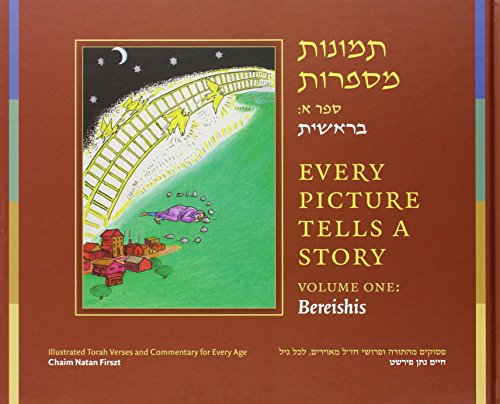 [9781940516080] Every Picture Tells a Story, Volume One: Bereishis (Hebrew Edition) (Hebrew and English Edition)