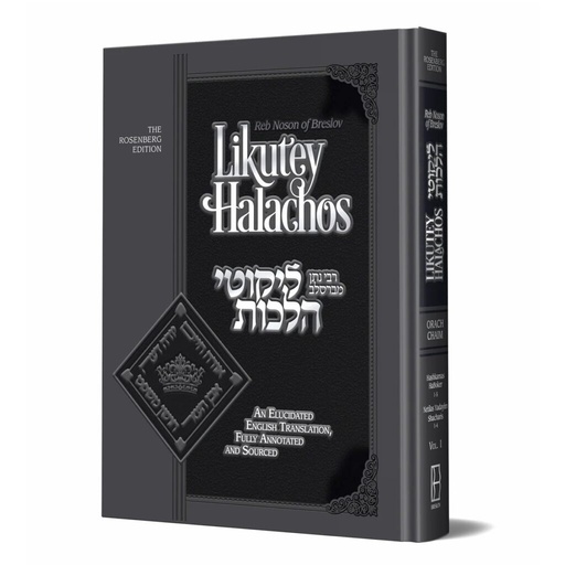 [9781944731717] Likutey Halachos | Volume 1 | English and Hebrew Edition with Commentary 