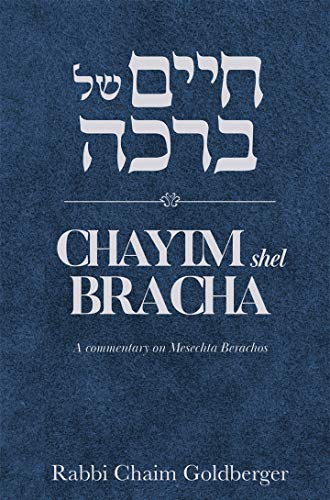 [9781946351944] Chayim shel Bracha: Masechta Berachos