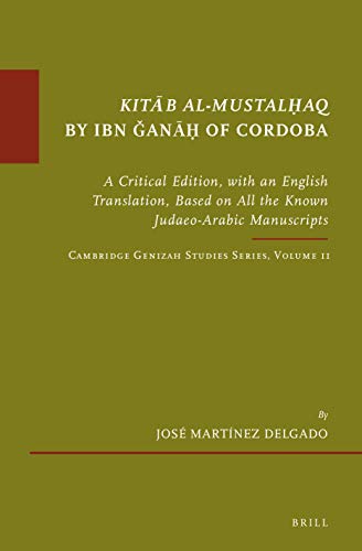 [9789004427501] Kitb al-mustalaq by Ibn an of Cordoba A Critical Edition, with an English Translation, Based on All the Known Judaeo-Arabic Manuscripts. Cambridge ... Volume 11, 84) (English and Arabic Edition)