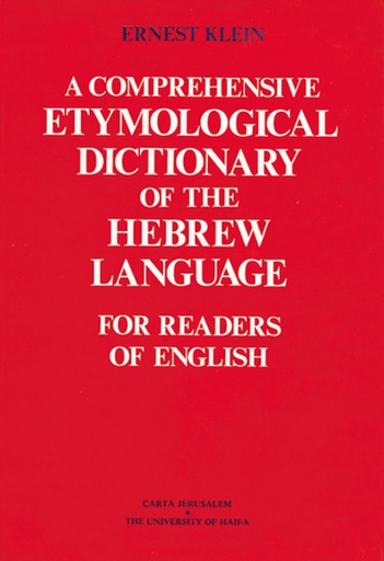 [9789652200938] A Comprehensive Etymological Dictionary of the Hebrew Language for Readers of English