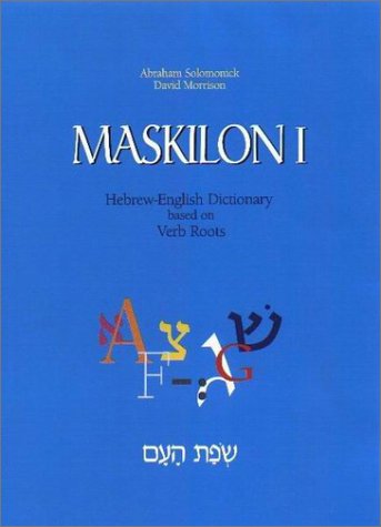 [9789652292729] Maskilon | Part 1 | PracticalHebrew English Dictionary Based on Verb Roots