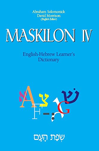 [9789652293121] Maskilon 4 (Sefat Ha-'am) (English and Hebrew Edition)