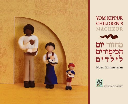 [9789652293626] Yom Kippur Children's Machzor