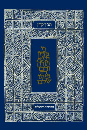 [9789653010536] The Koren Pocket Tanakh, HC, Blue (Hebrew Edition)