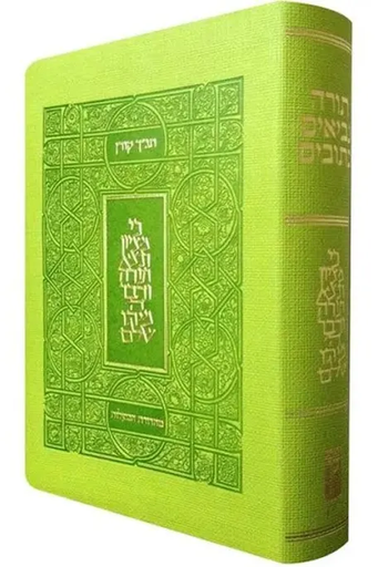 [9789653010833] תנ"ך קורן | מהדורת מעלות | ירוק 