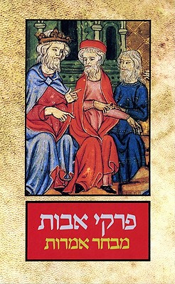 [9789653011182] The Koren Selected Sayings from Pirkei Avot - Ethics of the Fathers: Hebrew Verses with English, French & German (Hebrew Edition) (English, French, Hebrew, German and German Edition)