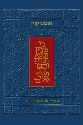 [9789653011625] The Koren Humash: Hebrew/English Five Books of Moses, Standard Size (Hebrew Edition) (Hebrew and English Edition)