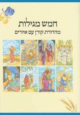 [9789653011878] The Koren Illustrated Five Megillot (Hebrew Edition)