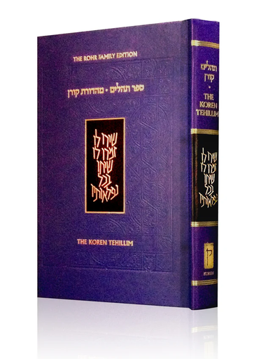 [9789653012042] The Koren Tehillim | Compact Size | Hard Cover | Bilingual | Purple Cover