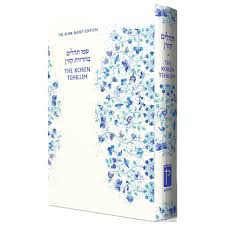 [9789653012073] The Koren Tehillim - Bilingual | Floral Cover | Compact Size