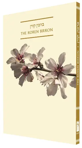 [9789653012738] The Koren Birkon | Soft Cover