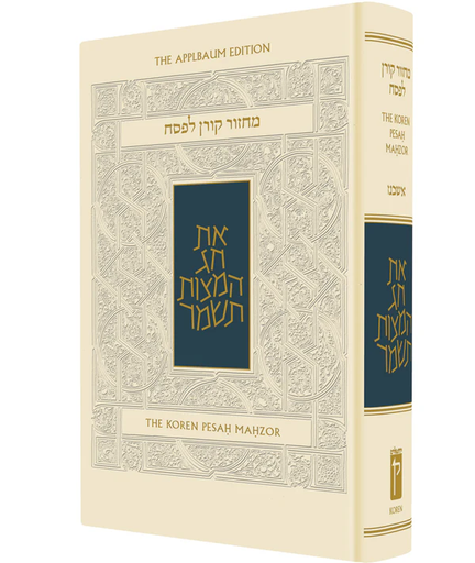 [9789653013186] The Koren Sacks Pesah Mahzor | Ashkenaz | Large Size