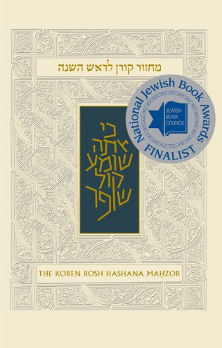[9789653013445] Koren Sacks Rosh HaShana Compact Mahzor (Hebrew and English Edition)