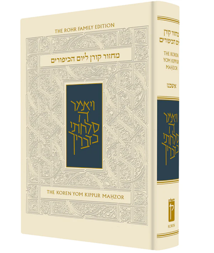 [9789653013452] Koren Sacks Yom Kippur Mahzor | Ashkenaz | Large Size 